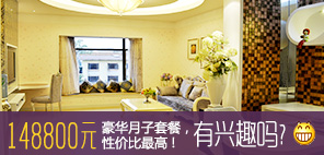 杨阳洋和妈妈杨云：在爱帝宫，会月子就是一次度假。